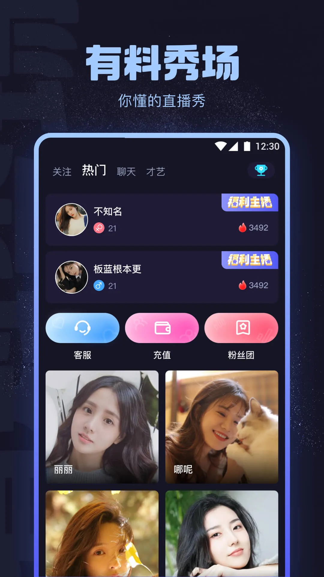 海角社区APP移动端服务展示